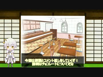 【刀剣乱舞】　鶴丸がチョコレートの歴史説明とコメント返信をする