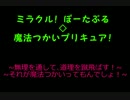 ミラクル! ぽーたぶる◇魔法つかいプリキュア!