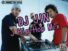 【DJ JIN(Rhymester)】 J Hip-Hop Mix 2016.05.08 【J-WAVE】