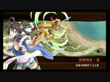 【城プロ：ＲＥ】レア４以下の天下統一「長門」（ハード）