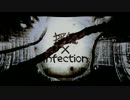 【やいり】 揺籠×Infection 【アプコン】