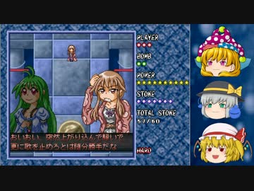 【ゆっくり実況】再来！なんちゃって弾幕 Part10【魔弾ラビリンス２】