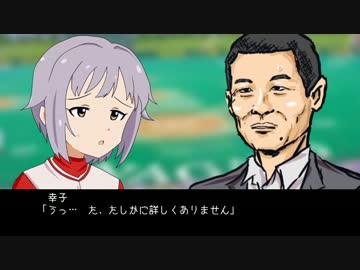 サンキューユッキ　160キロのアウトロー