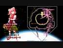 【東方卓遊戯】東方楽園録３－８【ガーデンオーダー】