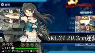 【艦これ】E-7甲クリア　速吸使用【2016春イベ】