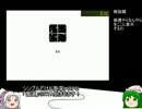 雪道RTA_48分19秒49