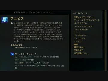 【LoL】プラットが騒ぎながら解説するパッチノート6.9朗読会