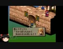 PSゲームをまったりプレイ[FFT]Part18