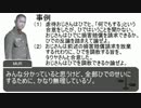 迫真法学部・補足の裏技.mp3.5