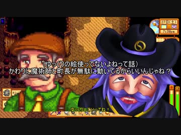 【Stardew Valley】ゆっくり自然生活#34【ゆっくり実況】