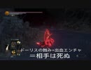 【ダークソウル３】 アンバサキャラで侵入戦！ part6 【信仰特化】