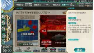 【艦これ】 2016春 E-6甲 ゲージ破壊