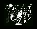 ブリキノダンス 歌ってみた　GAX＆At