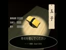 単発　高速廻転寿司