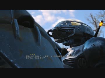 【Fallout4】弦巻マキの放浪記外伝Part4【VOICEROID実況】
