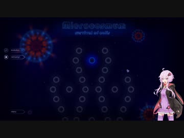【VOICEROID実況】microcosmum survival of cells