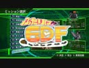 【地球防衛軍4.1】ふたりはEDF　第9章⑤【実況】