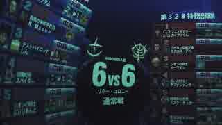 【戦場の絆】リック・ドムⅡ RC 66【ウホッ！いい絆‥】