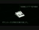 配布動画