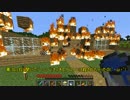 【Minecraft】マルチで国を作って戦争してみた#1