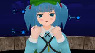 【東方MMD】にとりの風呂トイレ　＃恋物語番外編