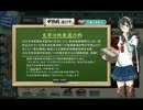 艦これ　開設！基地航空隊　E-6クリア