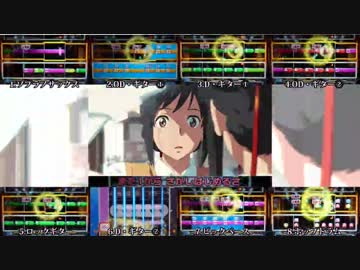 【バンブラPで】「前前前世」耳コピしてみた【RADWIMPS】