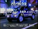[CM集][車CM]トヨタ 初代RAV4のCM集（追加版）