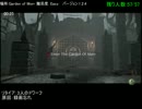 【Warhammer】Garden of Morr を出来るだけ速くクリアする。【End Times - Vermintide】