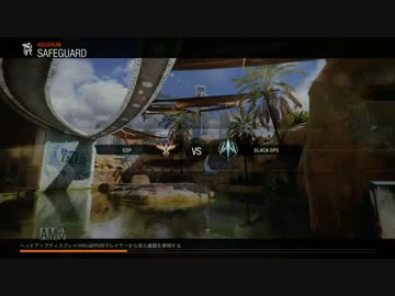 【CoD:BO3】セーフガード民との闘い2