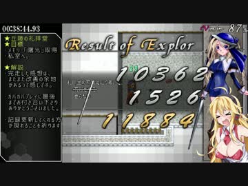 【RTA】 MaiDenSnow eve ～さる前夜祭～ 38:51:30 【最終夜】