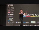 2016ヨーヨー西日本大会 3A部門 1位 ミウラハジメ