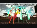 【ボコボコ】第2戦富士500km決勝【2016ミクGT】
