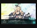 【艦これ】 開設！基地航空隊 E-7 甲作戦 をクリアしました【16春】