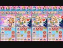 フォトカツ！ 適当にクリスタルパーティー検証
