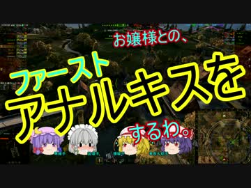 【WoT】下衆で下品なゆっくり紅魔館オブタンクス　part4【VK 16.02 Leopard】