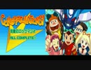 プチ高画質で流星のロックマン2を字幕プレイ【ベルセルク・PART20-2】