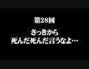 【GE2RB】惨 ちょっとアラガミ食ってくる Part28 【実況】