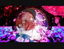 【オリジナル】 霊界之桜 精霊界之闇 【作曲してみた】