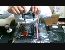 関西ジローの自作PC組立て 1.3