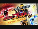 仮面ライダーゴーストOP　歌ってみた【BJ1034】