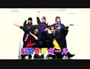 【ぷっちん☆ぷりん】 パリピ５人が  脳漿炸裂ガール 【踊ってみた】