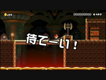 【ガルナ/オワタP】改造マリオをつくろう！【stage:40】