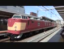 【今の君は】クモヤ443@京都(20160508)【ピカピカに光って】