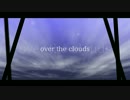 ◇『over the clouds』 歌ってみたの。ver.りびの