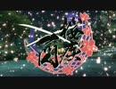 【MHX】桜疾一閃【MAD】