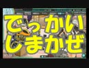 【艦これ】2016春イベント 開設！基地航空隊 E-7甲【ゆっくり実況】