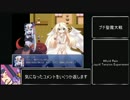 【ゆっくり実況】もんむす・くえすと！ぱらどっくすRPG前章　Part2