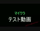 テスト動画