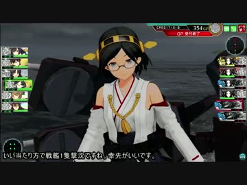 艦これアーケード 2-4沖ノ島海域:けーわんPの提督業 Part10